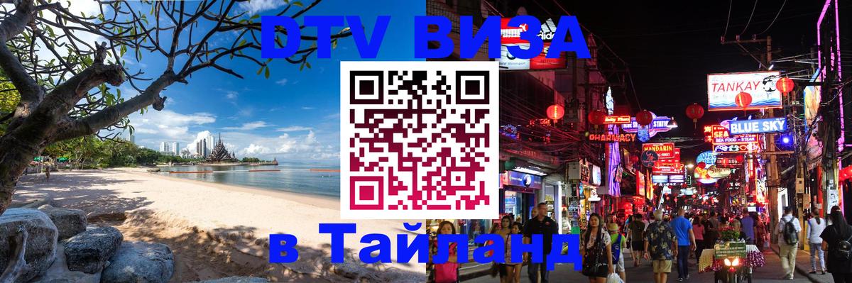 Сколько стоит DTV виза — актуальные цены, оформление даже без документов - Багдад 